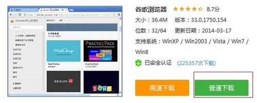 谷歌瀏覽器哪里下載比較好?