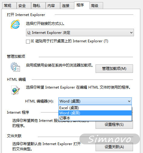 IE 11程序中HTML 編輯器設置
