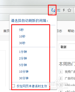 怎么讓瀏覽器自動刷新?
