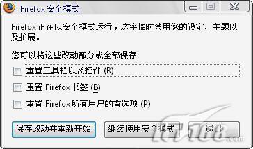 六大絕招幫你降低Firefox內(nèi)存占用