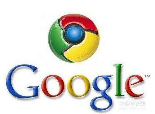 谷歌瀏覽器哪里下載比較好?