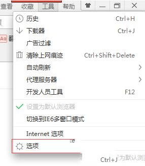 360瀏覽器閃屏怎么辦?4種解決360瀏覽器閃屏方法介紹