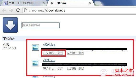 如何查看chrome瀏覽器的下載?