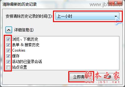 怎樣清理瀏覽器緩存_武林網