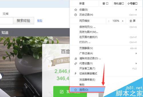 搜狗瀏覽器網頁不小心關了怎么辦?搜狗瀏覽器恢復頁面三種方法