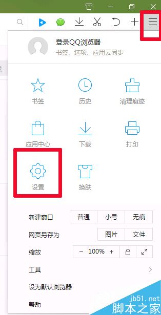 瀏覽器怎么攔截廣告 主流瀏覽器攔截廣告教程