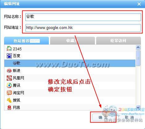 2345智能瀏覽器九宮格小窗體設置