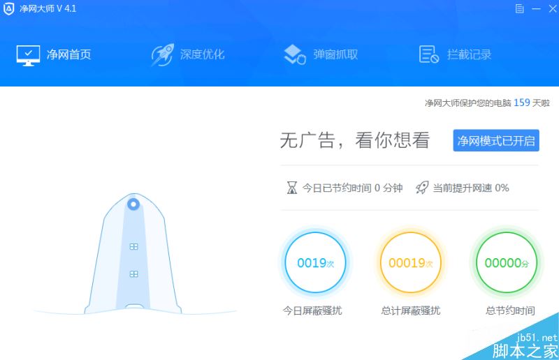網(wǎng)頁上廣告太多怎么辦 ADSafe廣告管家使用指南