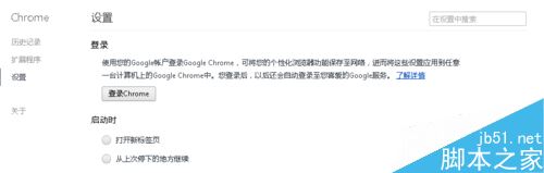 Chrome瀏覽器怎么登錄賬號?Chrome谷歌瀏覽器兩種登錄方法
