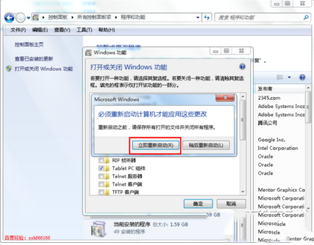 ie9怎么卸載 ie9卸載教程