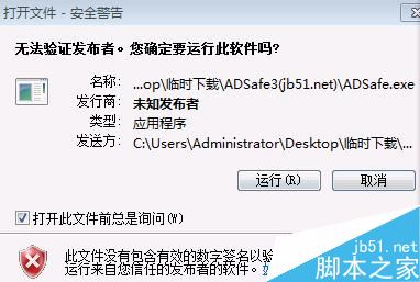 網(wǎng)頁上廣告太多怎么辦 ADSafe廣告管家使用指南