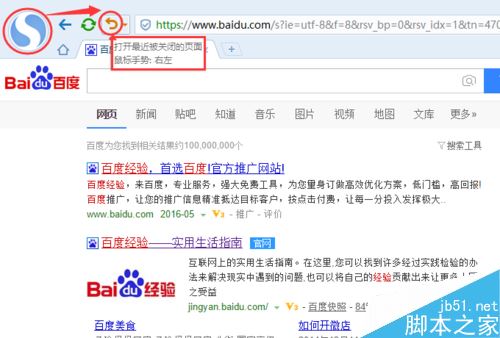 搜狗瀏覽器網頁不小心關了怎么辦?搜狗瀏覽器恢復頁面三種方法