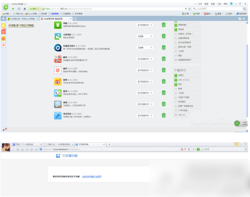 360安全瀏覽器和360極速瀏覽器哪個好?二者區(qū)別對比