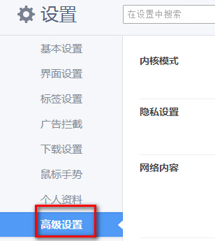 360極速瀏覽器在哪設置字體 360瀏覽器字體大小設置教程