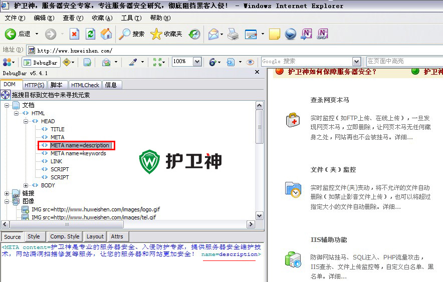 DebugBar安裝及使用圖文教程