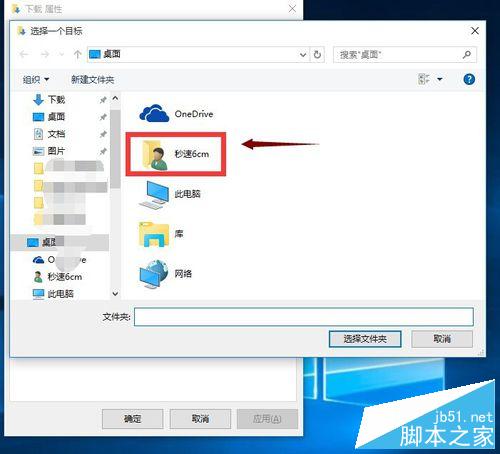 怎么修改win10 Edge瀏覽器的默認下載位置