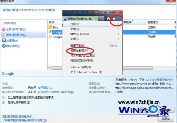 點擊左側的“搜索提供程序”