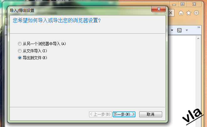 IE 如何導出和導入收藏夾