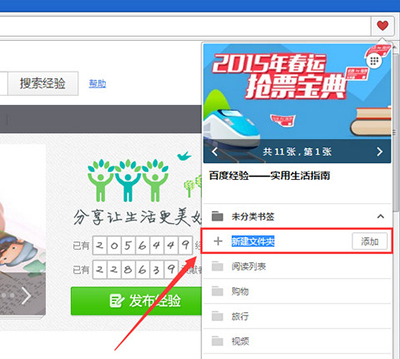 歐朋瀏覽器收藏網頁