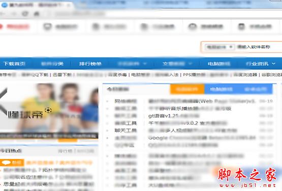 2015pc瀏覽器下載排行榜是怎樣的 瀏覽器2015排行分享