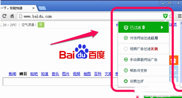 谷歌瀏覽器怎么屏蔽廣告？谷歌瀏覽器設置屏蔽廣告方法