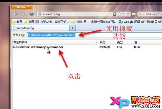如何設(shè)置火狐瀏覽器滾輪速度