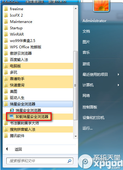 怎么卸載瑞星安全瀏覽器？瑞星瀏覽器卸載方法