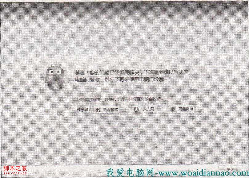 如何修復IE瀏覽器