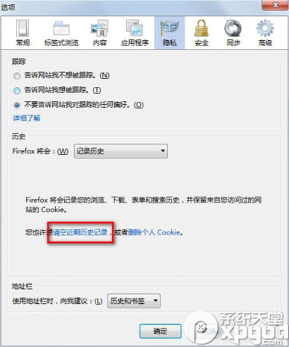火狐瀏覽器緩存怎么清除?火狐瀏覽器清除緩存方法