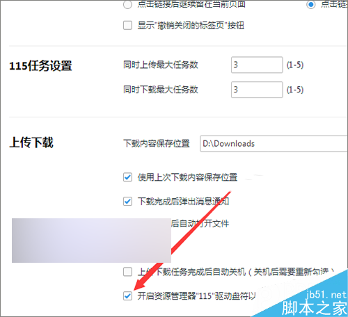 我的電腦中115圖標(biāo)無法刪除怎么操作?