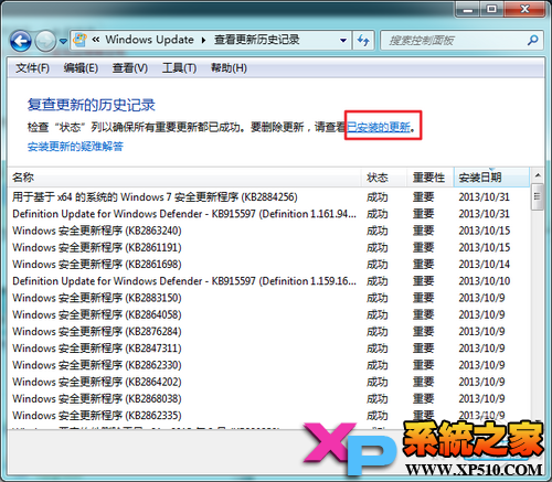 IE11 for Win7正式版安裝與卸載圖文教程