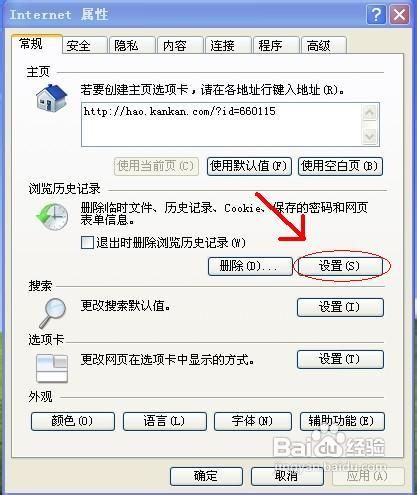 怎么下載IE看過的視頻