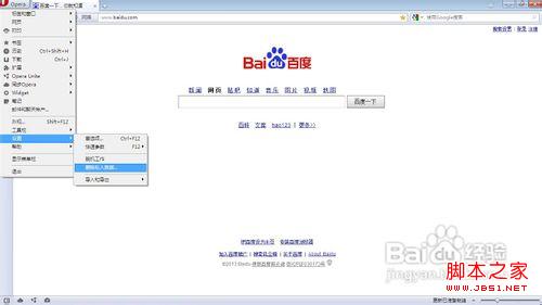 如何刪除瀏覽器緩存