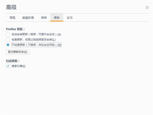火狐瀏覽器關閉自動更新的設置方法