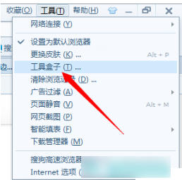搜狗推薦怎么關閉 搜狗瀏覽器搜狗推薦怎么卸載去掉