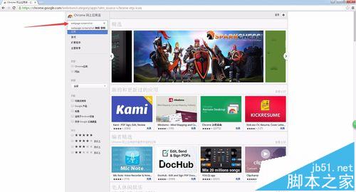 Chrome瀏覽器怎樣保存整個網(wǎng)頁為圖片?