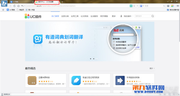 UC瀏覽器電腦版怎么用？