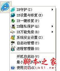 ie修復工具哪個好用