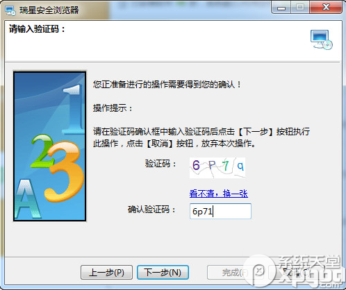 怎么卸載瑞星安全瀏覽器？瑞星瀏覽器卸載方法