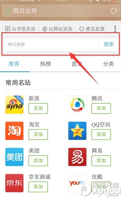 uc瀏覽器怎么查快遞?uc瀏覽器快速查快遞方法