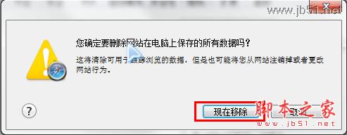 怎樣清理瀏覽器緩存_武林網