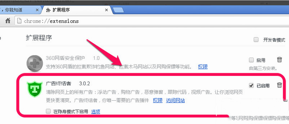 谷歌瀏覽器怎么屏蔽廣告？谷歌瀏覽器設置屏蔽廣告方法
