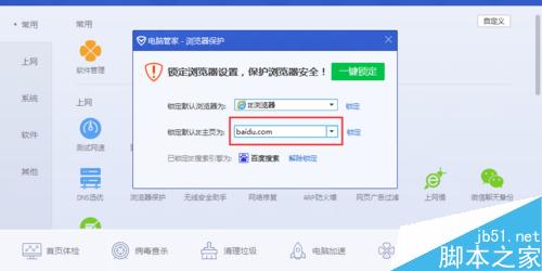 WIN10 如何鎖定IE主頁 再也不怕流氓篡改IE主頁