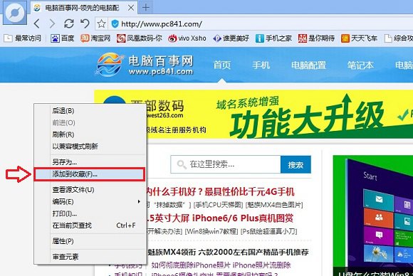百度瀏覽器怎么收藏網頁 百度瀏覽器收藏網頁圖文教程