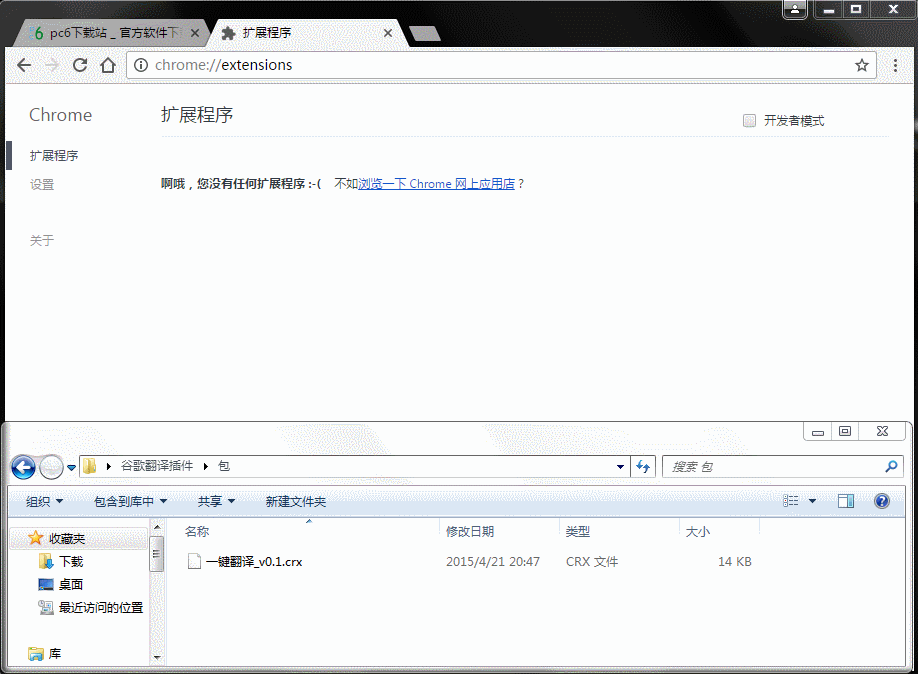 谷歌瀏覽器插件怎么安裝 谷歌瀏覽器插件安裝方法 谷歌瀏覽器插件怎么安裝 谷歌瀏覽器插件安裝方法