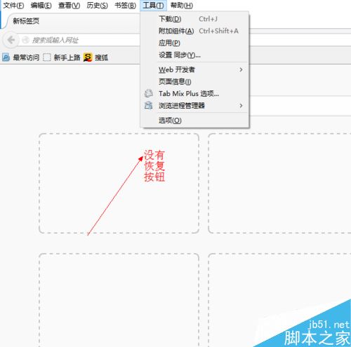 火狐瀏覽器怎么恢復關閉的標簽頁？火狐瀏覽器恢復關閉標簽頁兩種方法