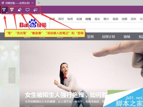 win10 Edge瀏覽器如何截圖