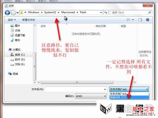 通過關閉Flash沙箱安全模式來解決火狐崩潰問題