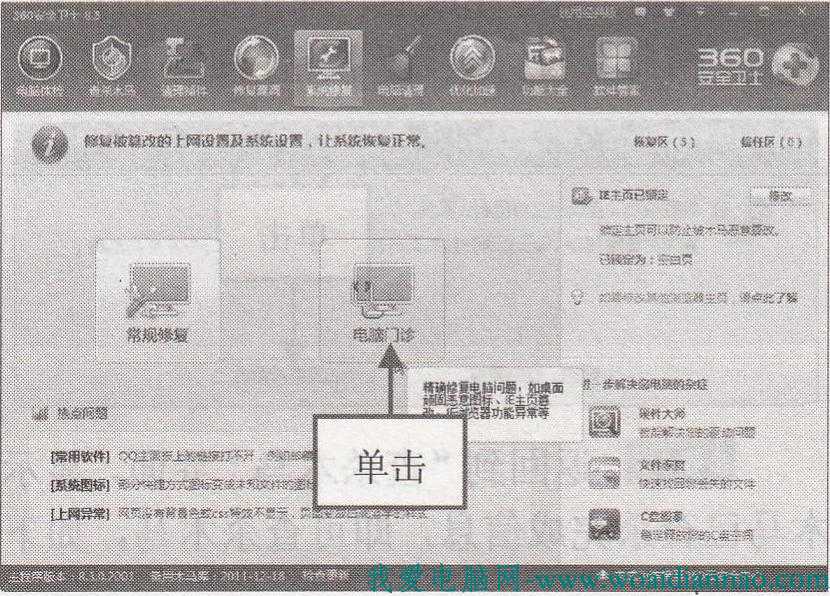 如何修復IE瀏覽器