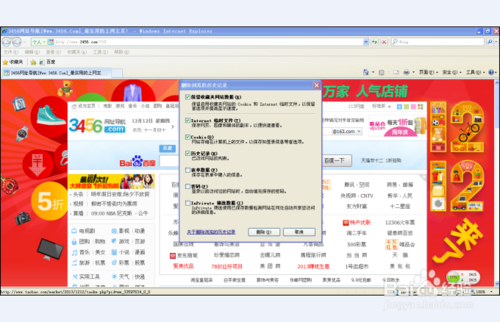 新浪微博網頁加載卡死或者錯誤怎么辦